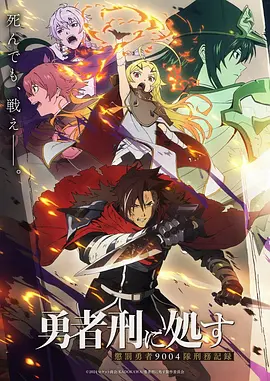 星轨之外 科幻动漫全集在线观看